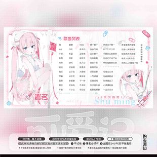 【可爱记】下雪天比心抖音歌单制作设计背景图直播歌单海报335