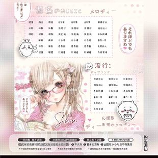 【可爱记】Mii 比心抖音歌单制作设计背景图直播歌单海报276