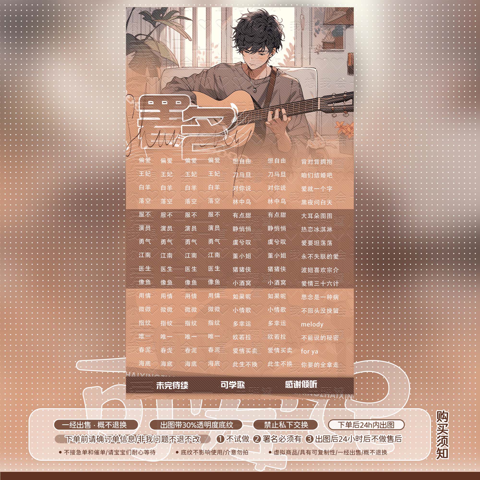 【可爱记】比心抖音歌单制作设计背景图直播歌单海报797