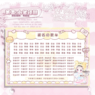 【可爱记】滑板车比心抖音歌单制作设计背景图直播歌单海报074