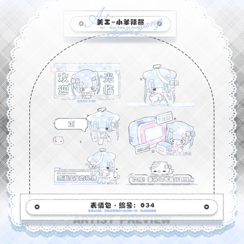 【可爱记】水色电子俱乐部表情包个人署名表情包034
