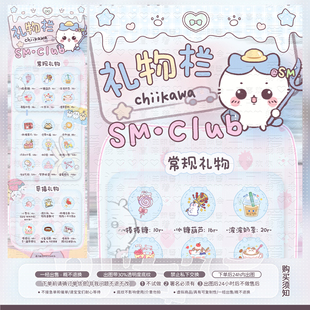 【可爱记】小可爱恶搞礼物单周星礼物单俱乐部礼物图美化设计983