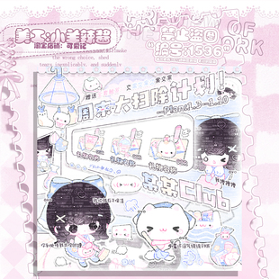 【可爱记】周末大扫除计划周星礼物单俱乐部礼物图俱乐部周星1536