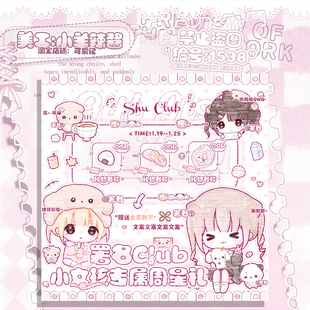 【可爱记】小女孩周星礼物单俱乐部礼物图俱乐部周星活动1538