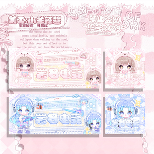 【可爱记】抖音三联页人物头像俱乐部头像套卡929