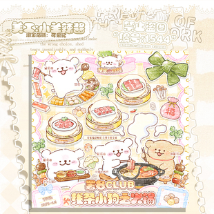 【可爱记】线条小狗火锅周星礼物单俱乐部礼物图俱乐部周星1544