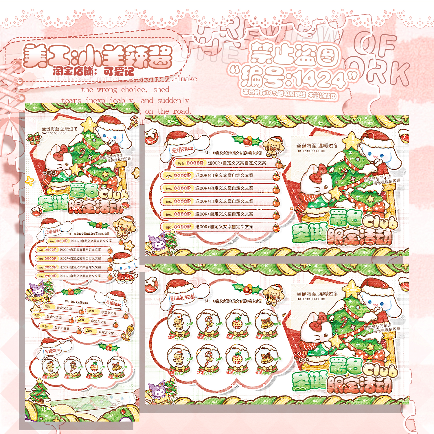 【可爱记】三丽鸥圣诞节俱乐部活动宣传业务图海报蓝红色1424