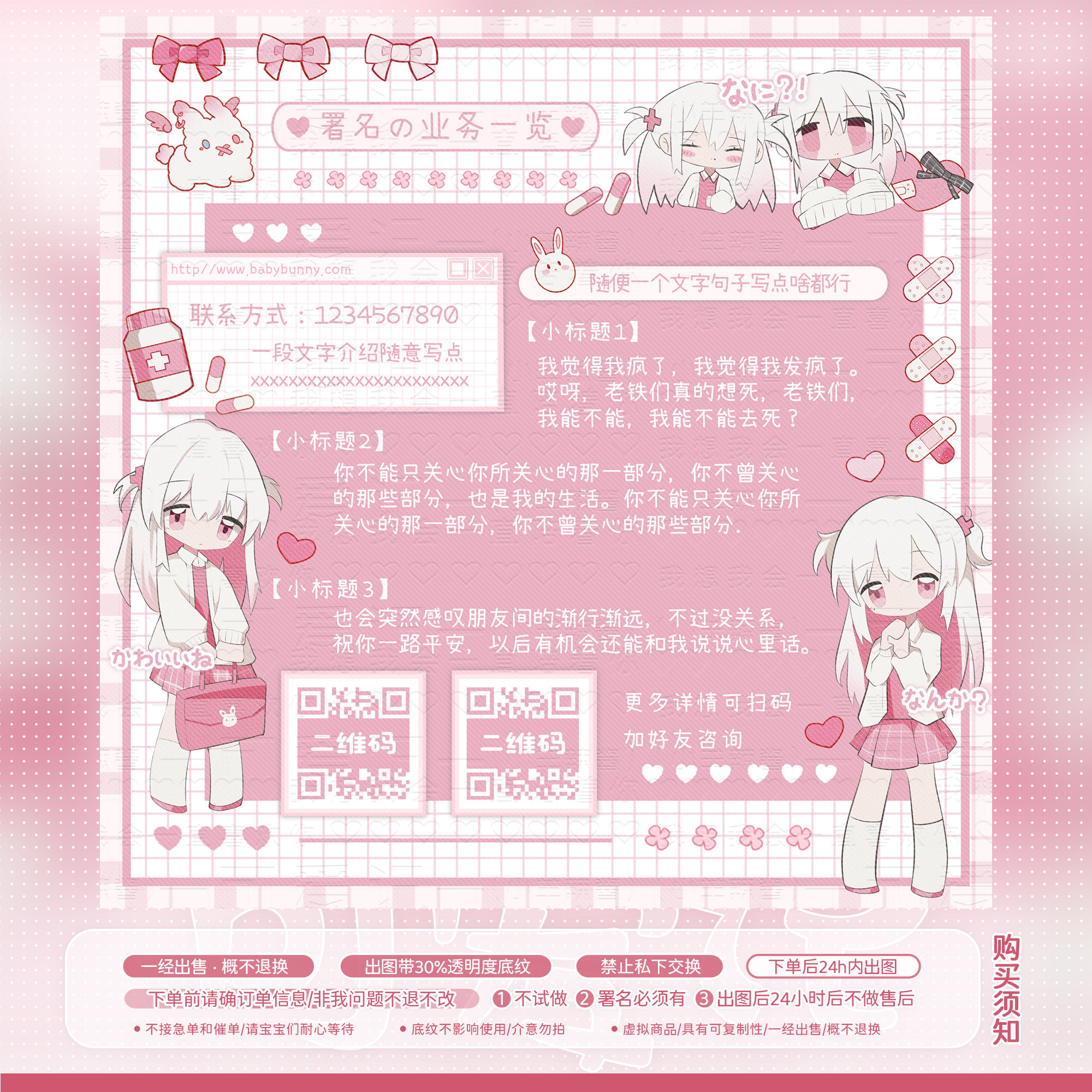 【可爱记】粉红女孩子の日常业务图 宣传图 内容图美化设计070