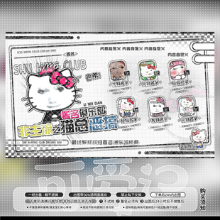 【可爱记】凯蒂猫恶搞礼物单俱乐部礼物图俱乐部周星礼kitty1292