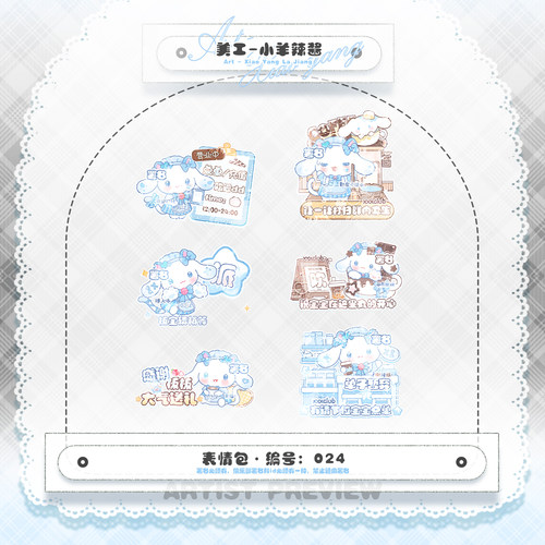 【可爱记】大耳狗俱乐部表情包个人署名表情包024