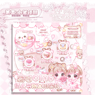 【可爱记】兔熊情人节周星礼物单1552