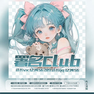 【可爱记】俱乐部头像群头像状态头像文字全部可改744