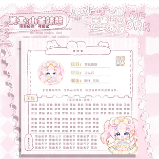 【可爱记】魔法魔法比心抖音歌单制作设计背景图直播歌单海报070