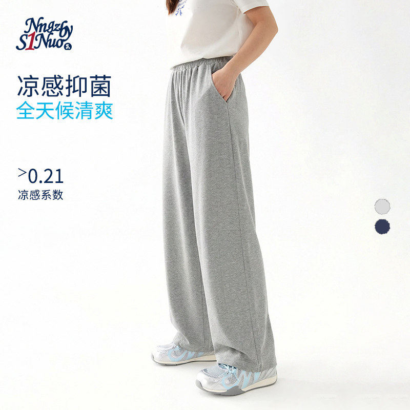 诺诺公主S1N2026夏新款弯刀运动阔腿裤女薄款凉感休闲香蕉镰刀裤