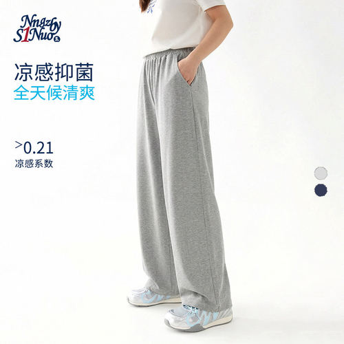 诺诺公主S1N2026夏新款弯刀运动阔腿裤女薄款凉感休闲香蕉镰刀裤
