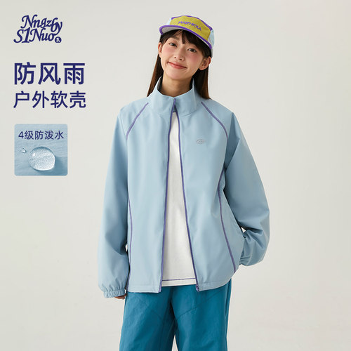 诺诺公主S1N初中生2026春户外撞色外套女青少年学生立领运动上衣