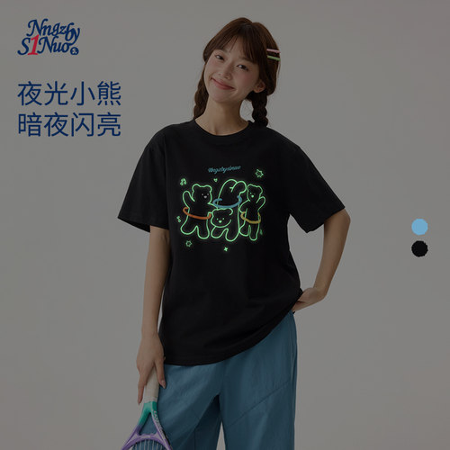 诺诺公主S1N初中生冰氧棉圆领宽松短袖T恤女夏季夜光小熊宽松上衣