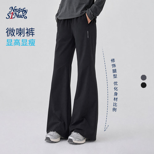 诺诺公主S1N初中生2026秋新款分割微喇裤女青少年休闲马蹄喇叭裤