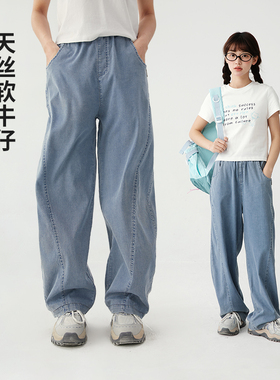 诺诺公主S1N初中生大童天丝牛仔裤女2026春季薄青少年香蕉裤长裤