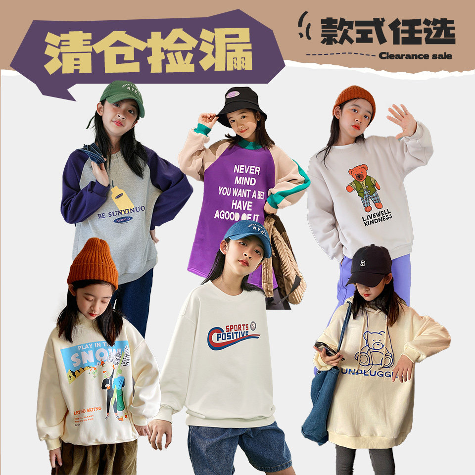 秋季校服内搭清仓2025卫衣T恤【合并】女大童特价断码处理合集
