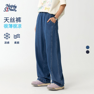 阔腿直筒休闲裤 诺诺公主S1N初中生2026夏季 女薄款 天丝牛仔裤 新款