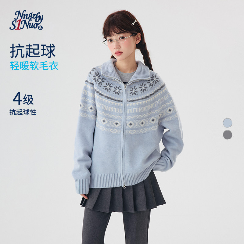 诺诺公主S1N初中生2026秋费尔岛提花针织开衫青少年立领休闲外套