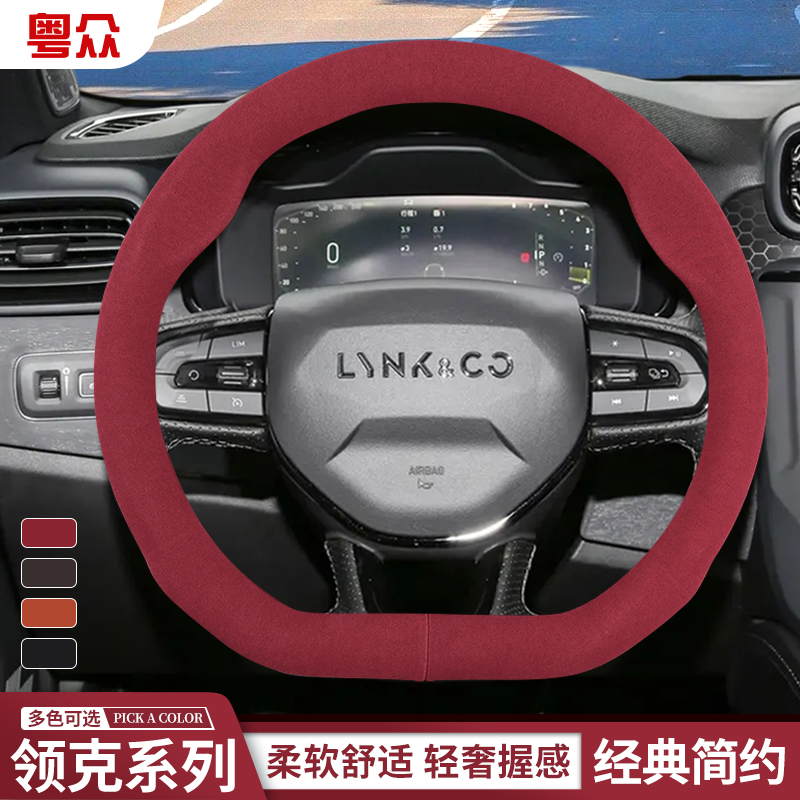 领克03/06/08/07方向盘套01/02emp加热翻毛冬季汽车免手缝车把套