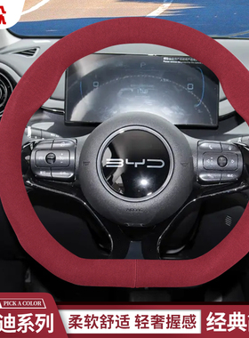 25/26款比亚迪唐dmi/ev汉dmi/ev方向盘套唐汉Ldmp冬季保暖车把套