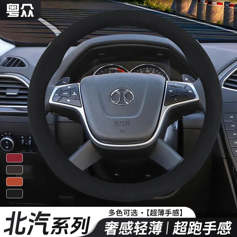 北汽新能源EU5 EC180 EC220 EX360 EU360EC5方向盘套冬季保暖把套