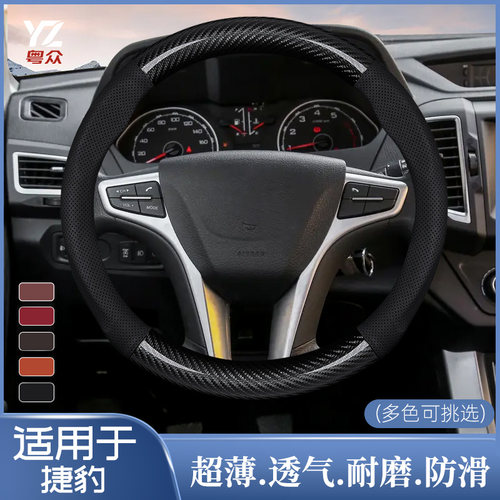 适用于捷豹XEL方向盘套 XJ F-PACE XFL E-PACE XE XF碳纤纹把套