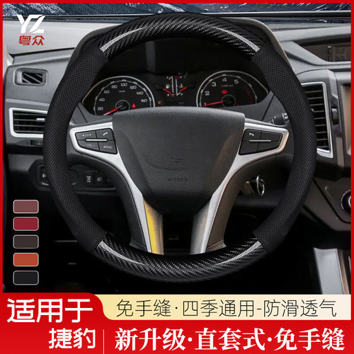 适用捷豹方向盘套XEL XJ F-PACE XFL E-PACE XE XF汽车真皮车把套