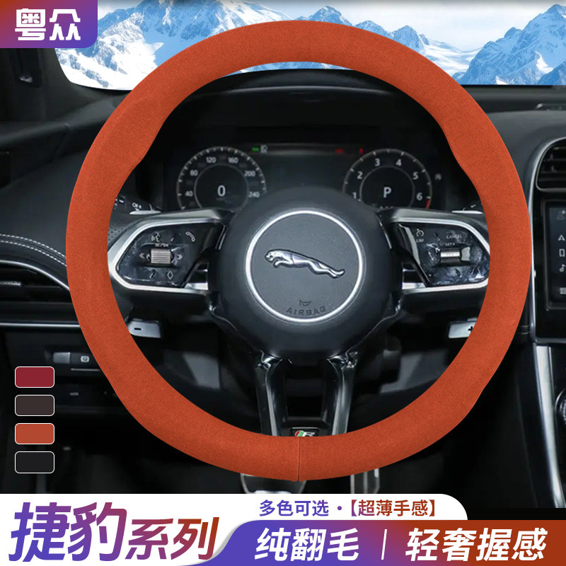 捷豹冬季保暖方向盘套XEL XJ F-PACE XFL E-PACE XE XF免手缝把套