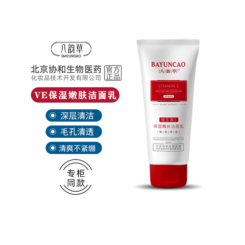 清爽不紧绷不假滑温和洁面