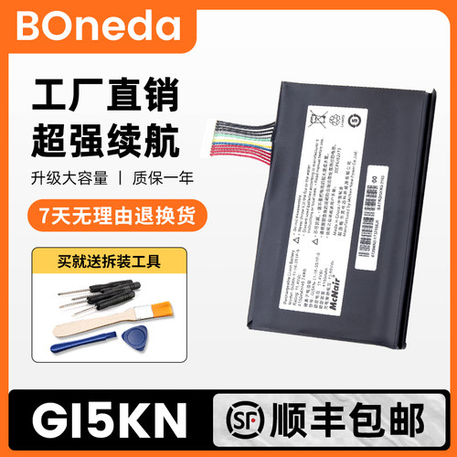 神舟战神Z7-KP7GT电脑电池GI5KN