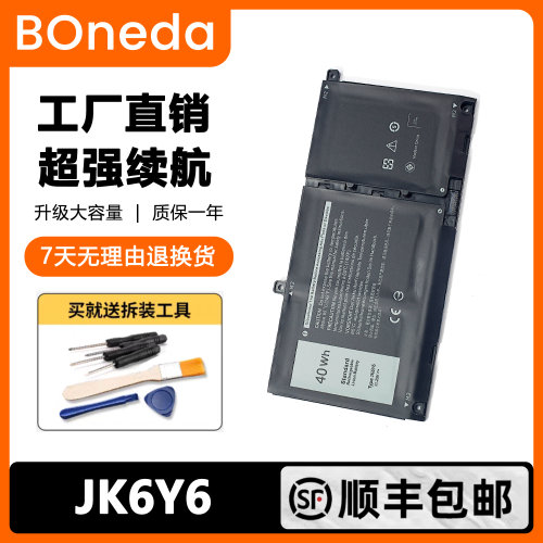 适用戴尔Vostro 5401 5402 5501 5502  5300 5301 JK6Y6 电脑电池