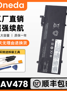 适用联想ThinkPad T480S 01AV478 01AV479 TP00092A L17L3P71电池