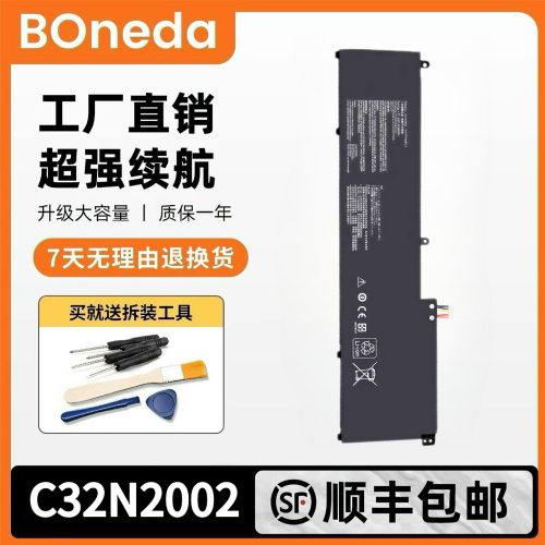 适用华硕ZenBookPro15 UX564PH UX564EH UX535LH电脑电池C32N2002