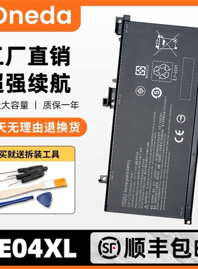 适用惠普光暗影精灵2/2PRO TPN-Q173 TE03XL TE04XL 笔记本电池