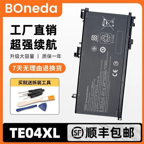适用惠普光暗影精灵2/2PRO TPN-Q173 TE03XL TE04XL 笔记本电池