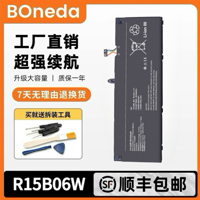 适用小米RedmiBook Pro 15 2022/2023 RMA2202-AI电脑电池R15B06W