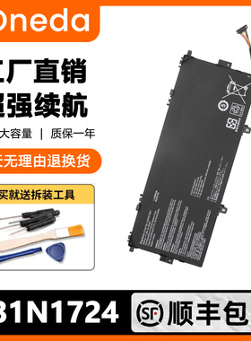 适用 华硕ASUS UX331F UX331FAL UX331U/UAL C31N1724 笔记本电池