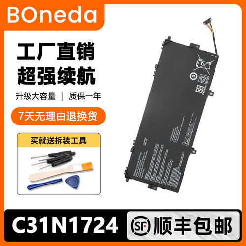 适用 华硕ASUS UX331F UX331FAL UX331U/UAL C31N1724 笔记本电池