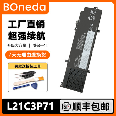 适用联想TP00135A L21M4P71 L21D4P71 L21C3P71 L21M4P72电脑电池