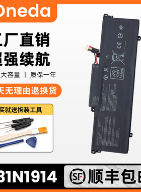 适用于华硕 C31N1914 U4800EGL/EAL UX425QA/UG UX435E/EA/EG电池