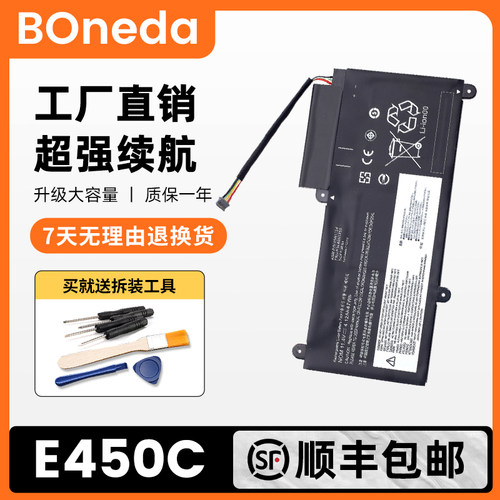 ThinkPadE455E450C电池45N1752