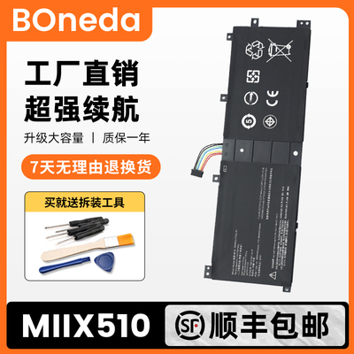 适用联想 Miix510-12ISK 520-12IKB BSNO4170A5-AT 平板电脑电池