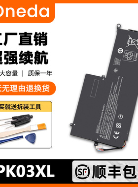 适用惠普HP Spectre Pro X360 G1 G2 TPN-Q157 PK03XL笔记本电池