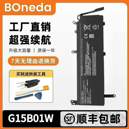 适用小米游戏本15.6英寸TM1801 171502-AI XMG1902-AB电池G15B01W