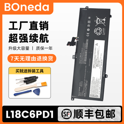 适用联想ThinkPad X13 Gen 1 X390 X395 L18C6PD1笔记本电池D6PD2