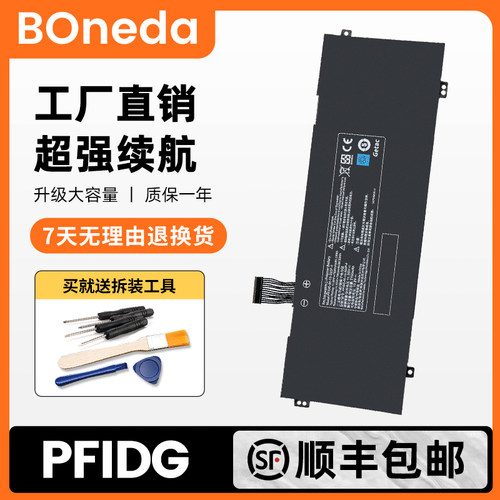 全新机械革命code01电池